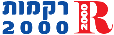 רקמות 2000